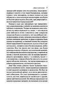 Dama z kameliami